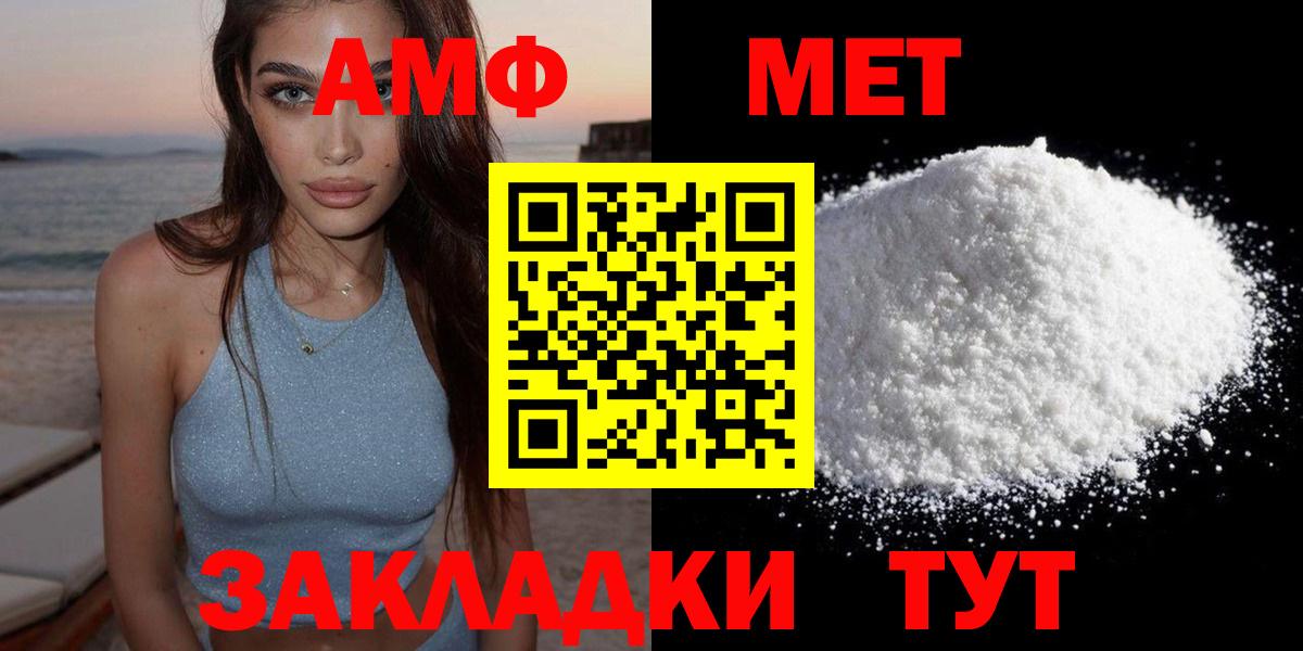 АМФЕТАМИН Розовый Моршанск