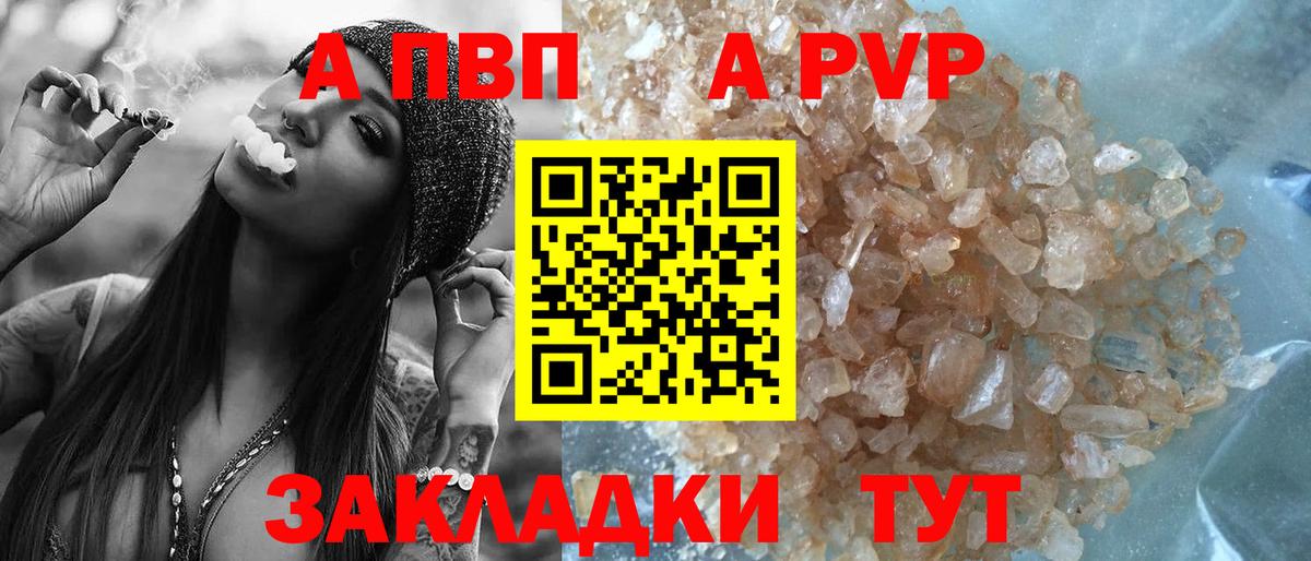 APVP Crystall  Alpha PVP VHQ  Альфа ПВП СК КРИС  Моршанск  Вход с VPN 