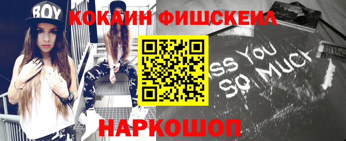 Cocaine VHQ  Вход с VPN  КОКАИН Перу  Моршанск 