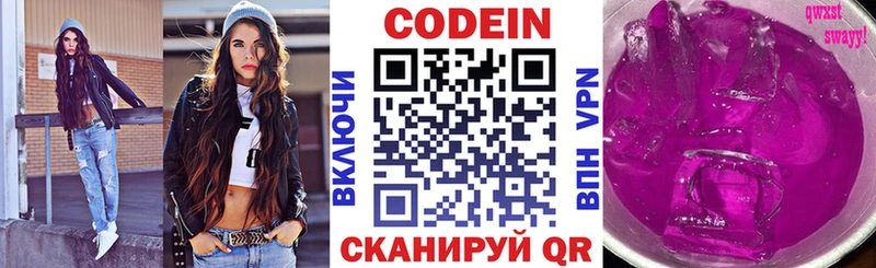 маркетплейс Telegram  Моршанск  Codein напиток Lean (лин)  mega  
