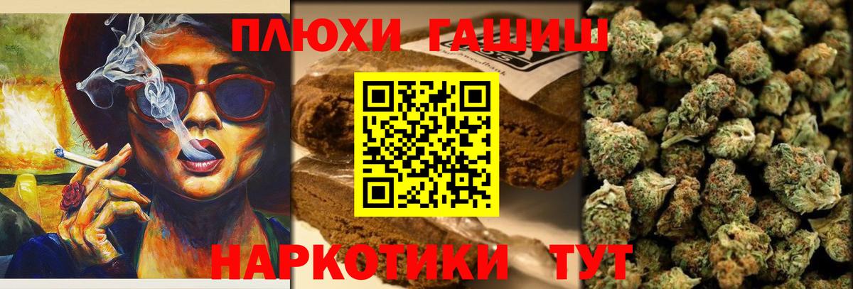 ГАШИШ хэш Моршанск