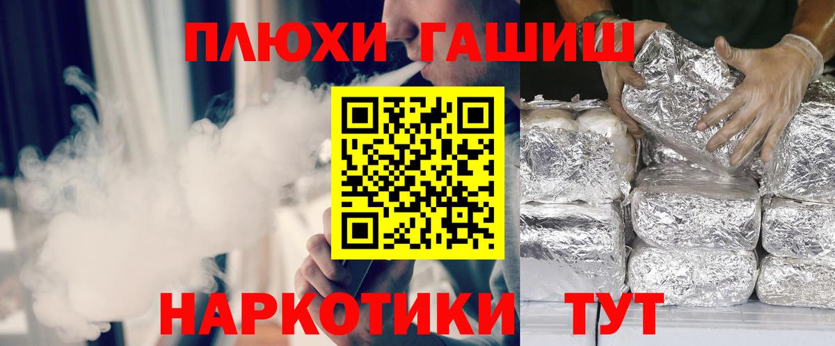 ГАШИШ убойный  Вход с VPN  Гашиш  Моршанск  ГАШ гашик 
