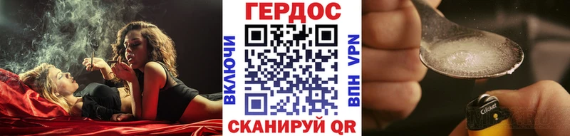 Героин герыч купить закладку даркнет какой сайт Моршанск