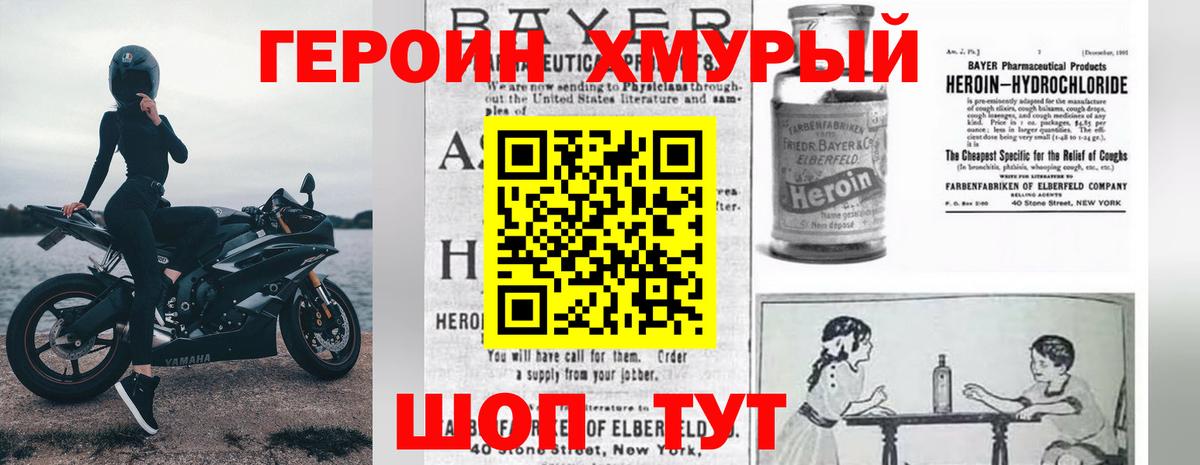 Моршанск  Героин Афган  Вход с VPN 