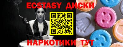 экстази Белореченск