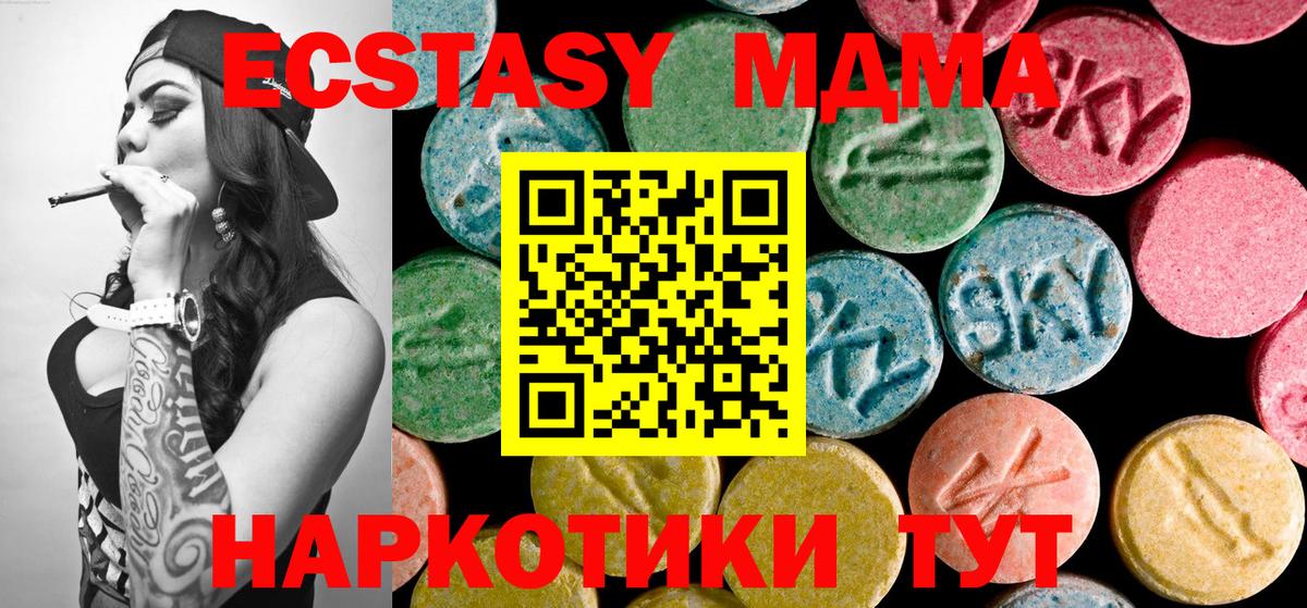 МДМА Molly  Вход с VPN  Моршанск  MDMA  МДМА кристаллы 