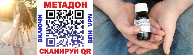 МЕТАДОН methadone  Моршанск 