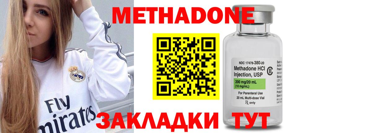 МЕТАДОН мёд  МЕТАДОН VHQ  Моршанск  Вход с VPN 