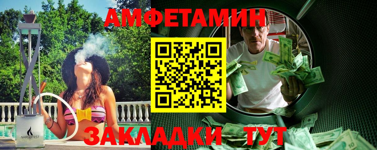 МЕТАМФЕТАМИН винт Моршанск
