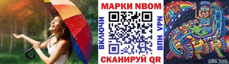 Марки 25I-NBOMe 1500мкг Моршанск