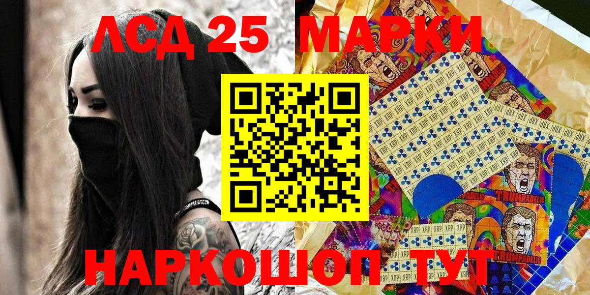 Марки N-bome 1,8мг Моршанск