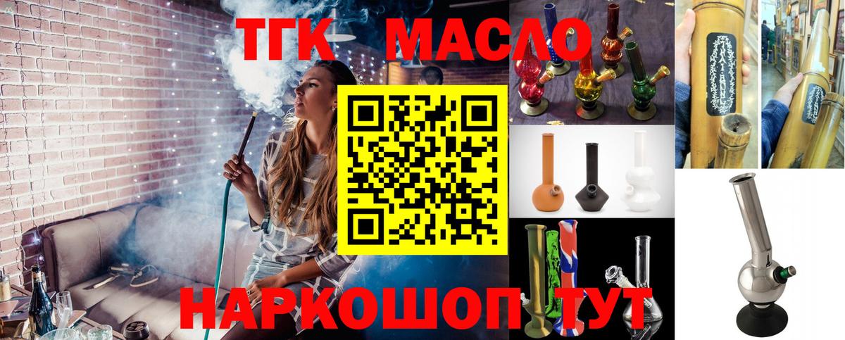 ТГК Wax  Дистиллят ТГК концентрат  Моршанск  Вход с VPN 