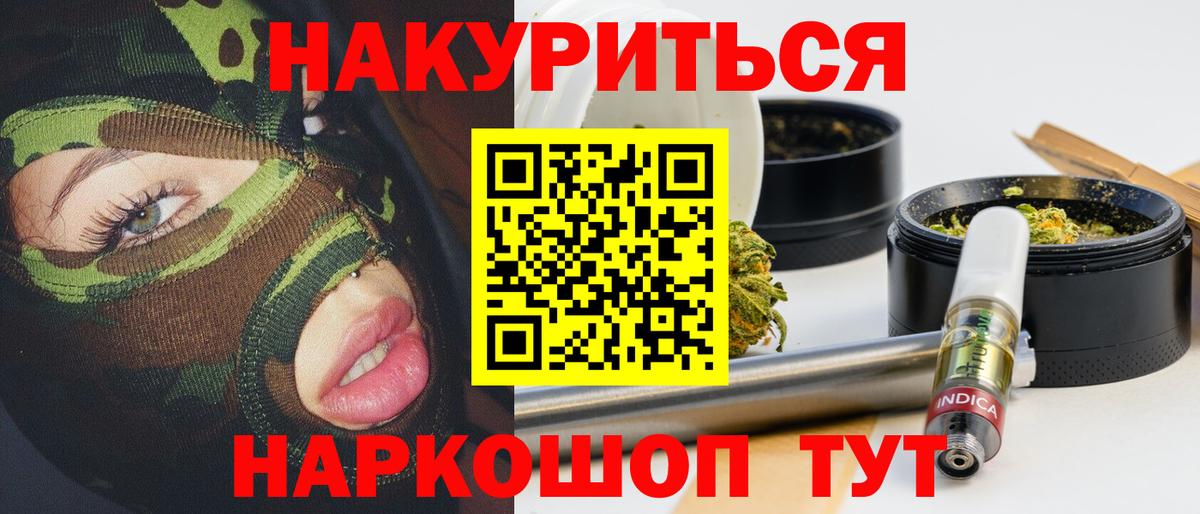 Каннабис Bruce Banner Моршанск